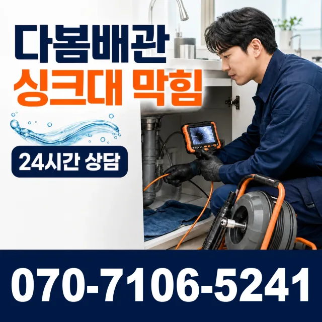 경남 창녕군 부곡면 노리길 수도누수 상담 이미지 1