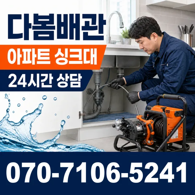 경남 창녕군 부곡면 노리길 수도누수 상담 이미지 7